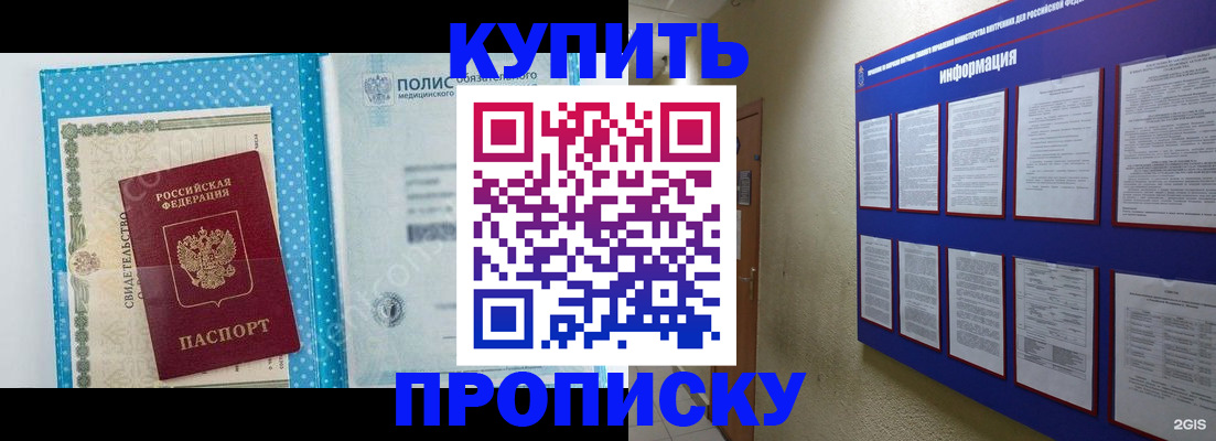 временная регистрация для всех в Собинке