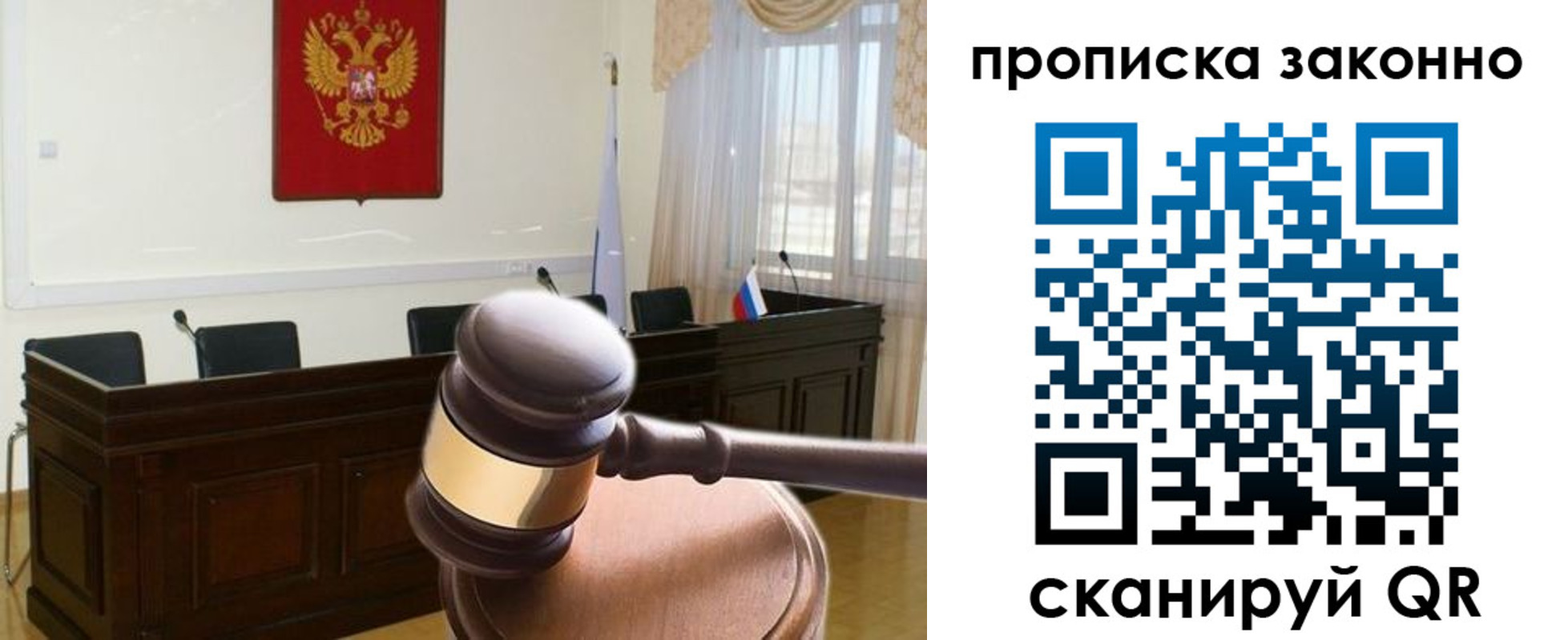 прописка от собственника в Собинке