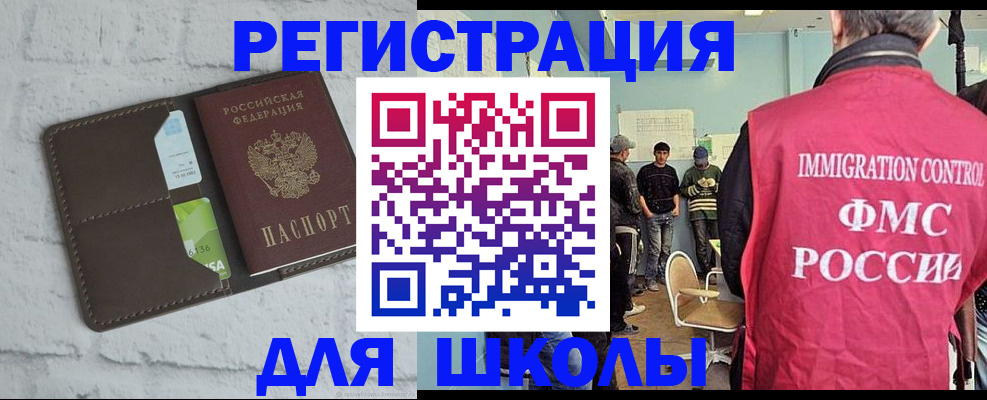 временная регистрация законно в Собинке