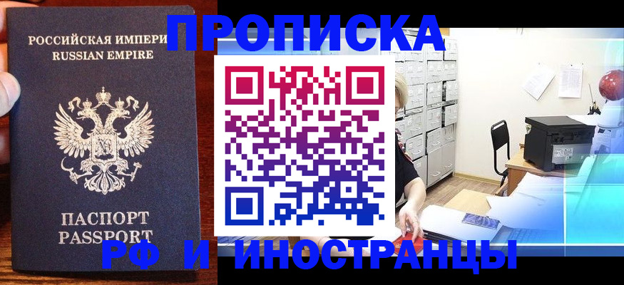 где прописаться в Собинке