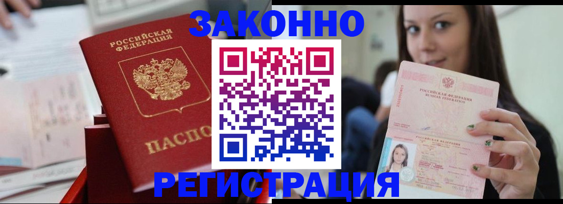 прописка иностранных граждан в Собинке