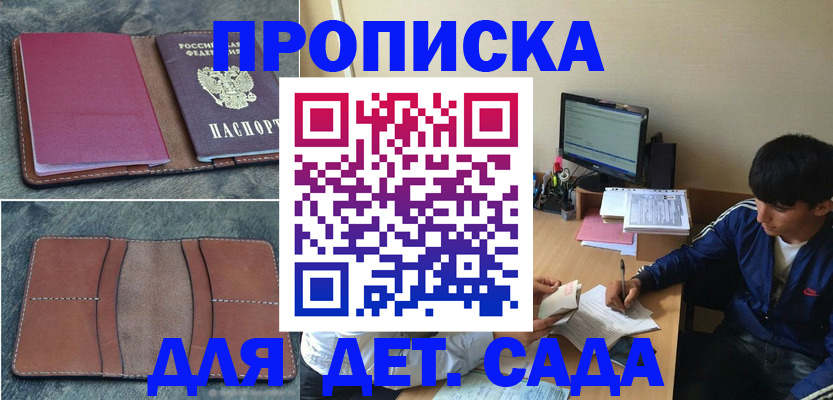 регистрация для школы в Собинке