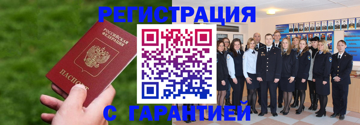 прописка для школы в Собинке