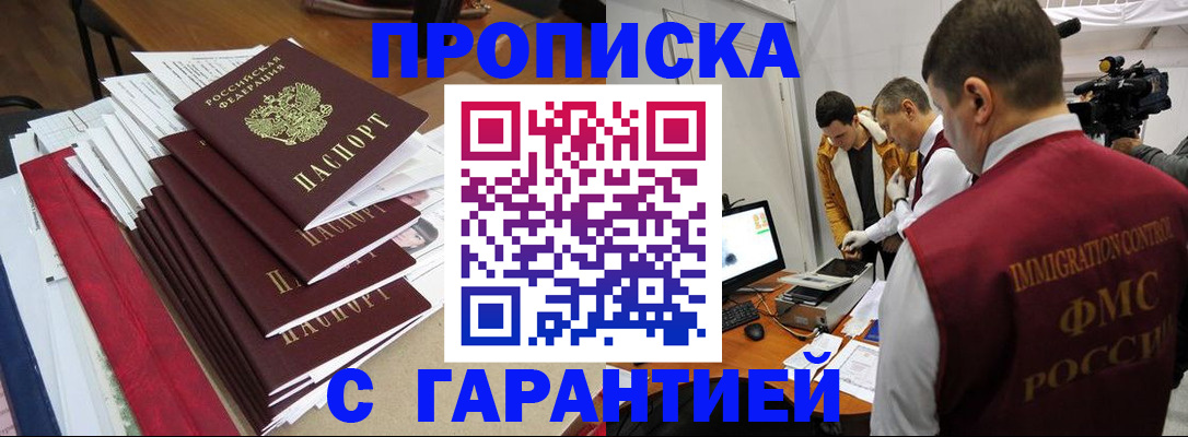 регистрация в Собинке