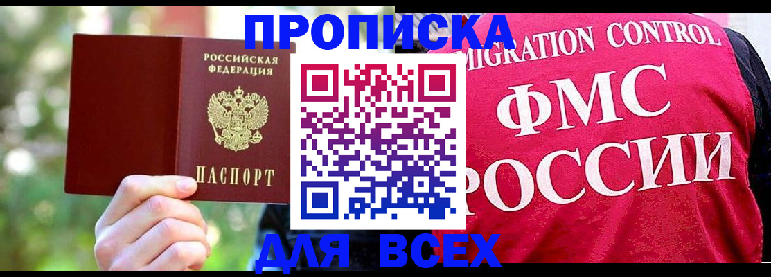 прописка для школы в Собинке